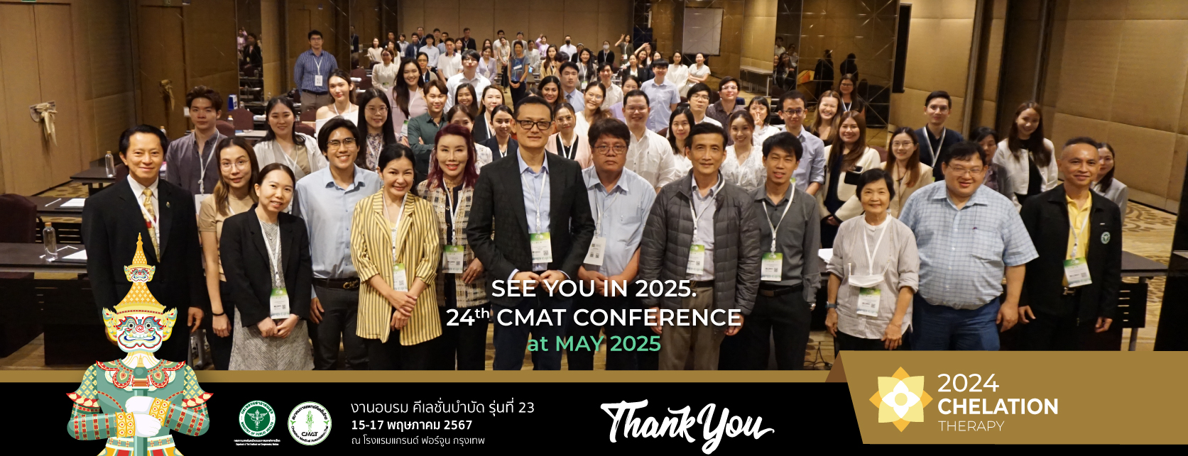CMAT2023